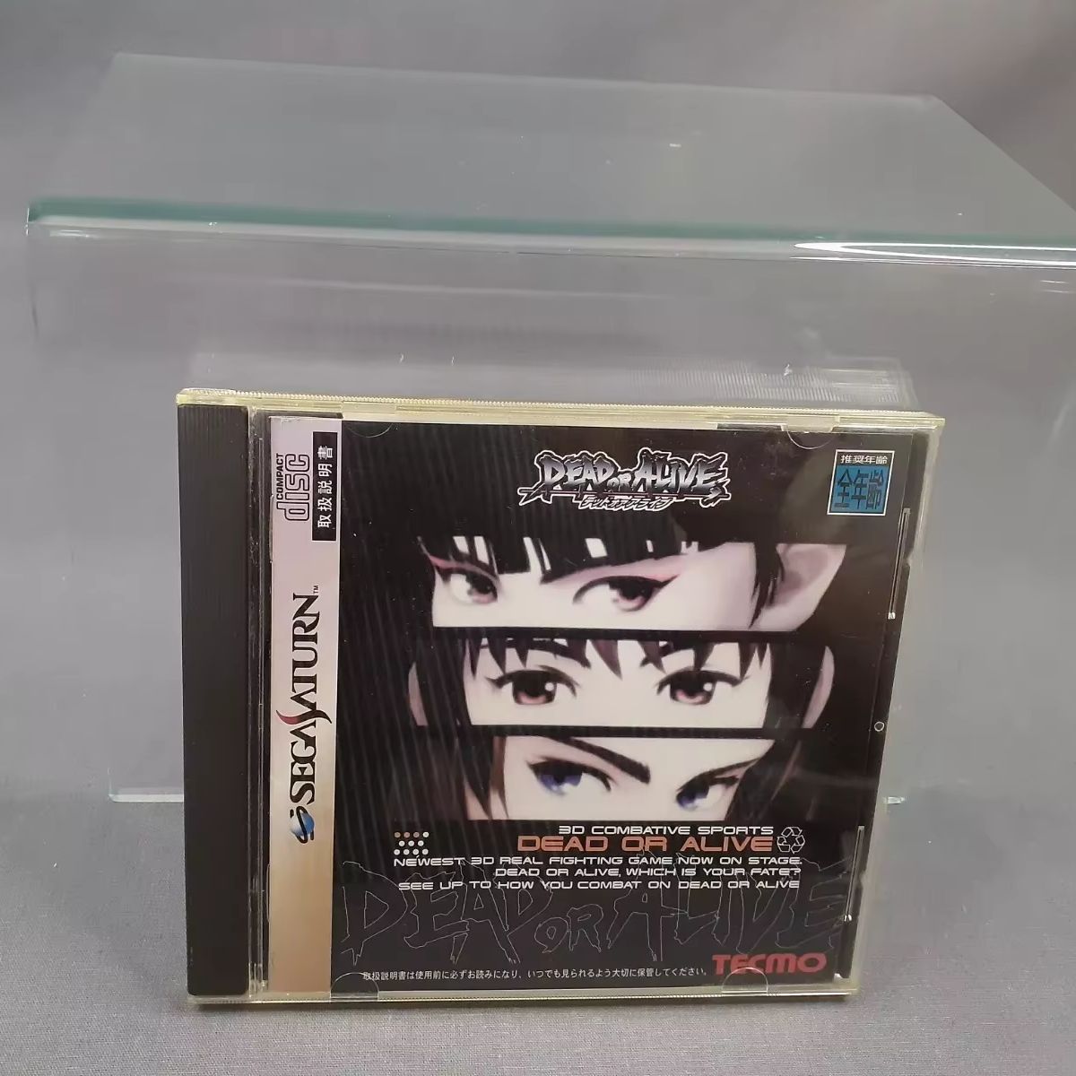 Saturn Copy Disc Game Dead or  - Retro Gaming Station 리뷰 및 가격